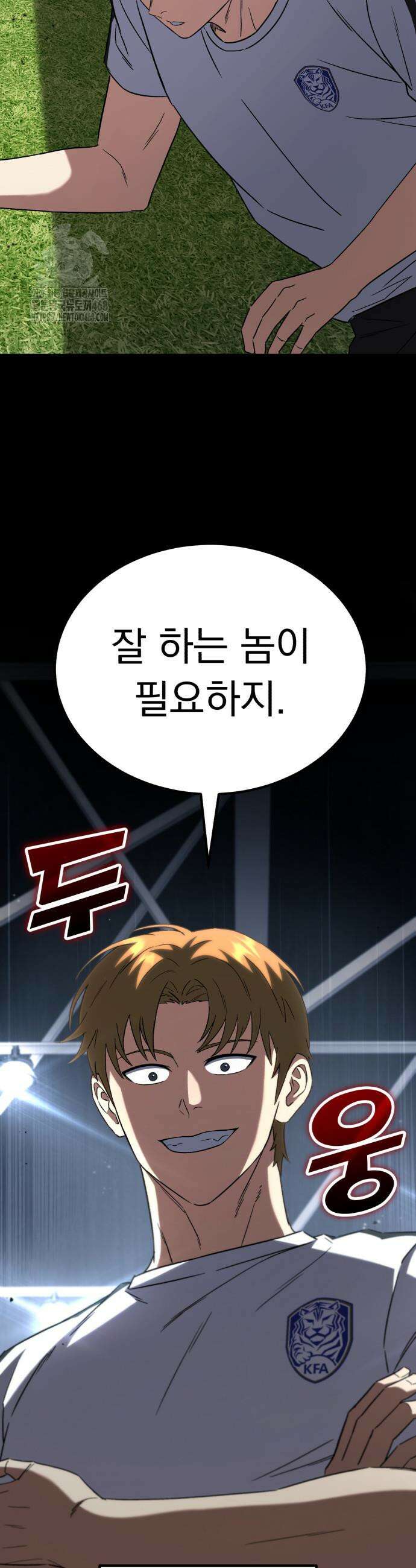 천재 미드필더의 패스는 특별하다 7화 11
