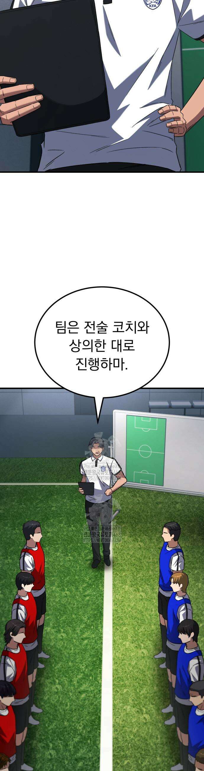 천재 미드필더의 패스는 특별하다 7화 15