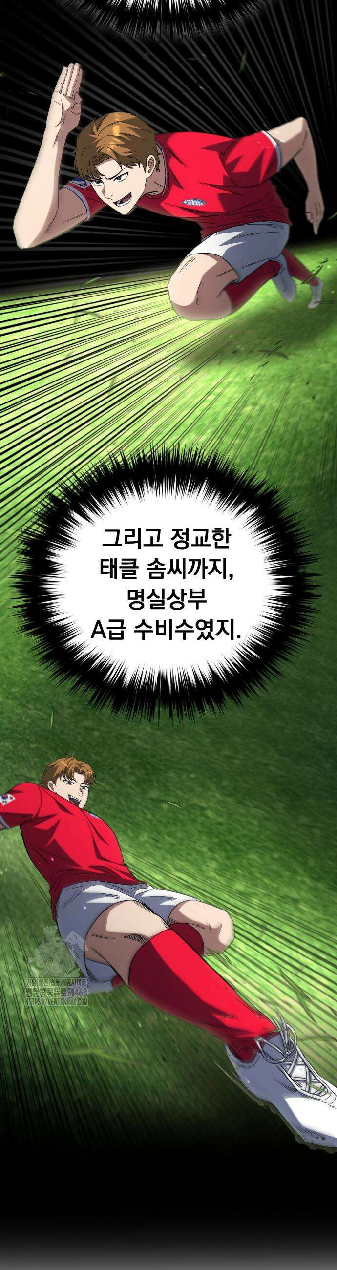 천재 미드필더의 패스는 특별하다 7화 19