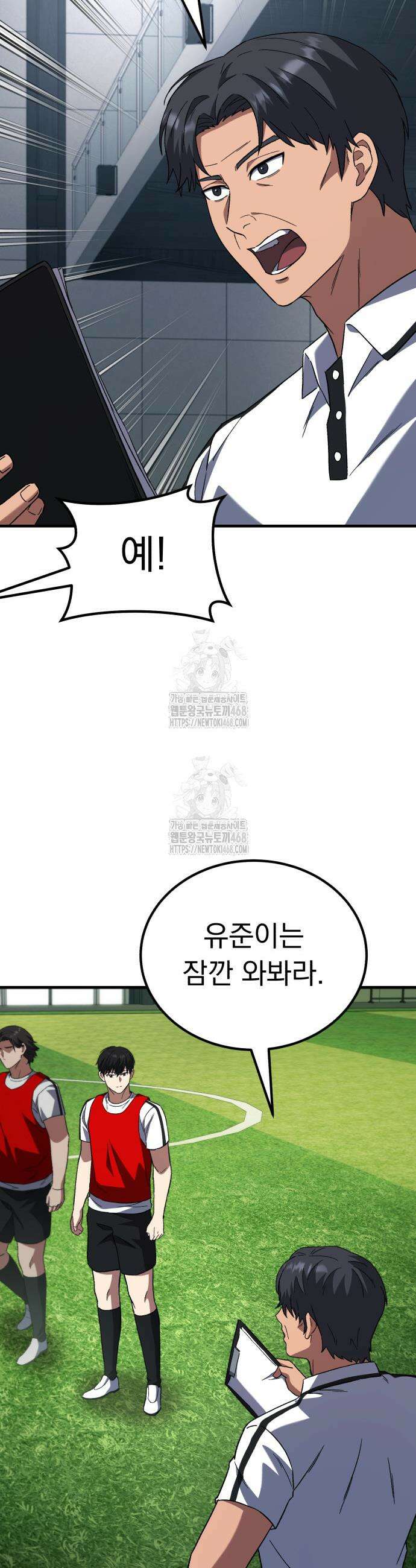 천재 미드필더의 패스는 특별하다 7화 21