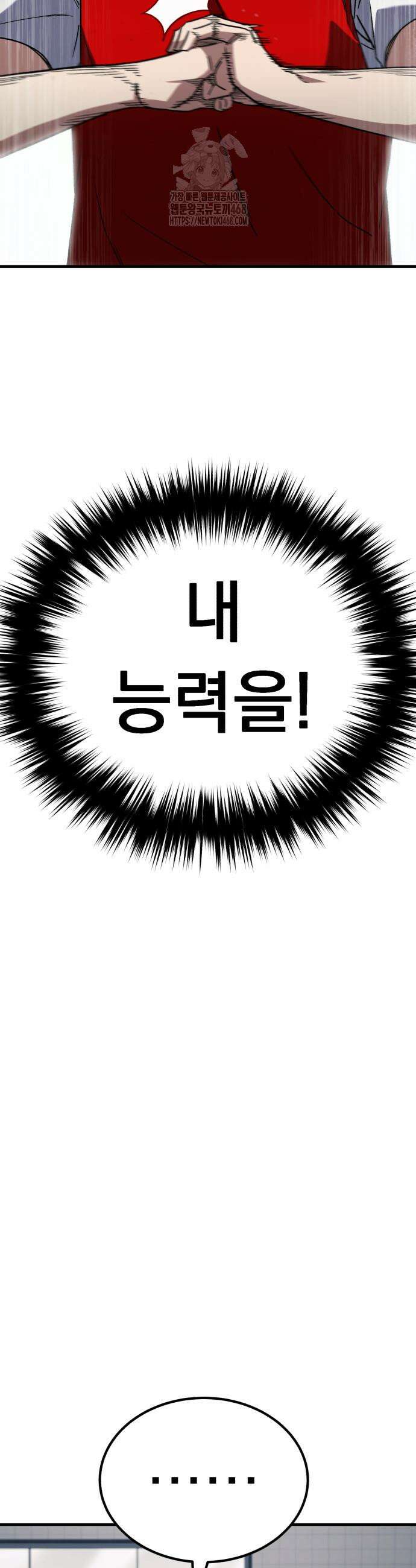 천재 미드필더의 패스는 특별하다 7화 26