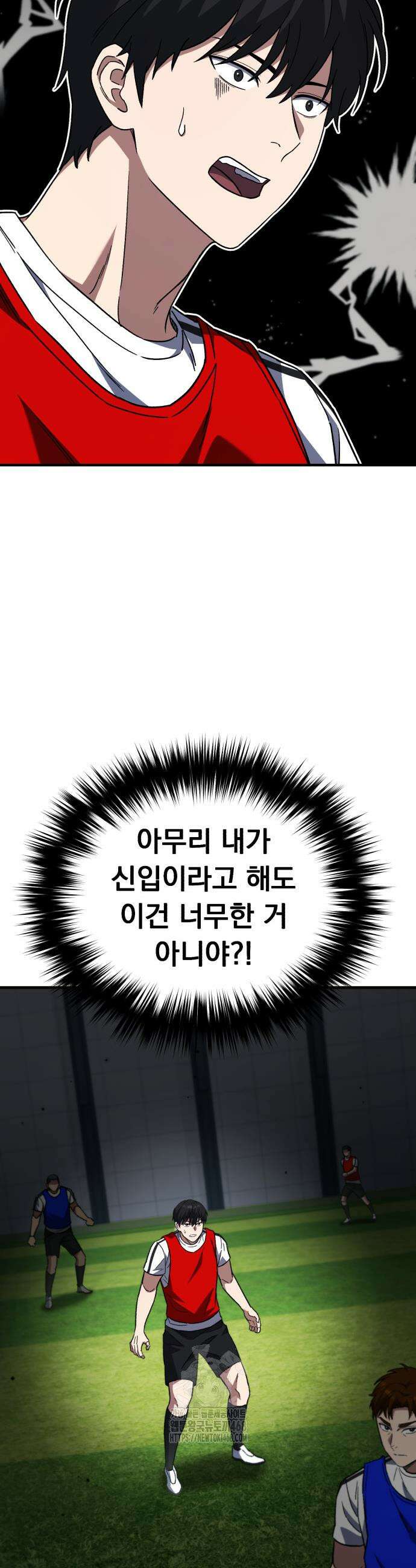 천재 미드필더의 패스는 특별하다 7화 31