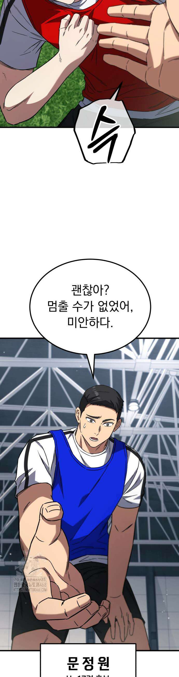 천재 미드필더의 패스는 특별하다 7화 36