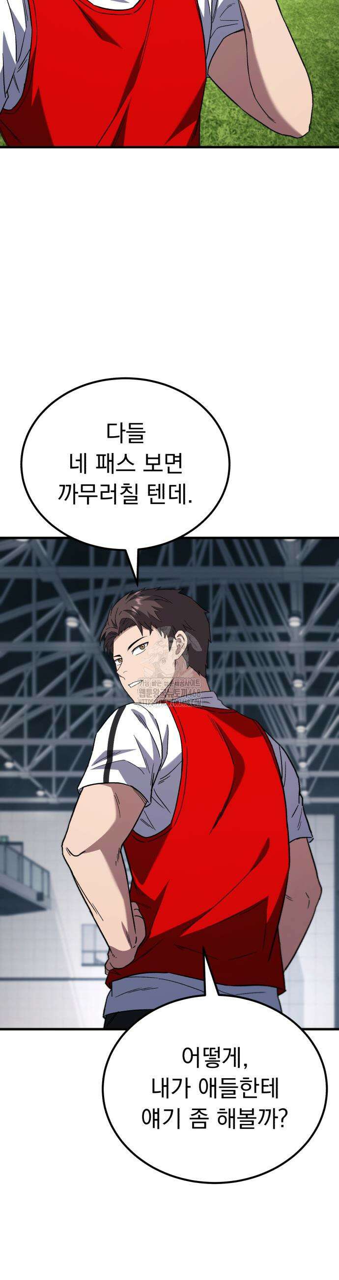 천재 미드필더의 패스는 특별하다 7화 40