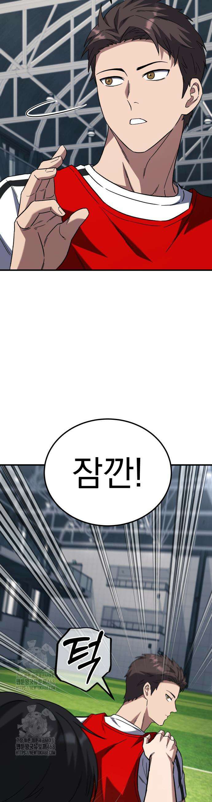 천재 미드필더의 패스는 특별하다 7화 42