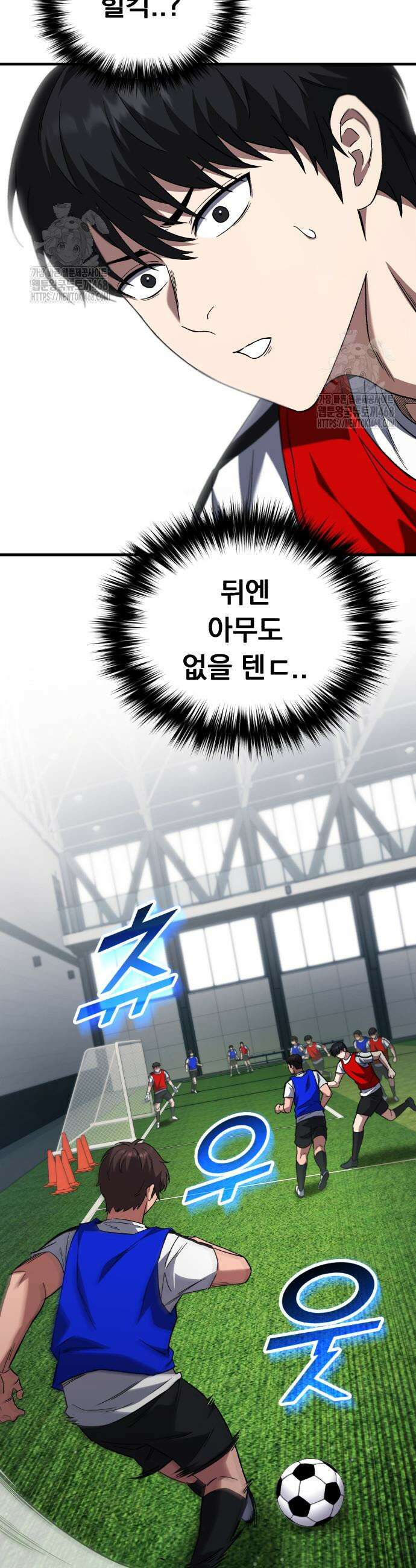 천재 미드필더의 패스는 특별하다 7화 54