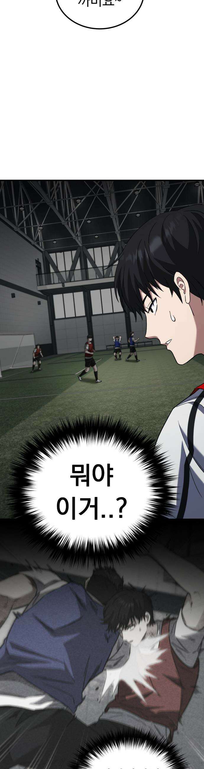 천재 미드필더의 패스는 특별하다 7화 58