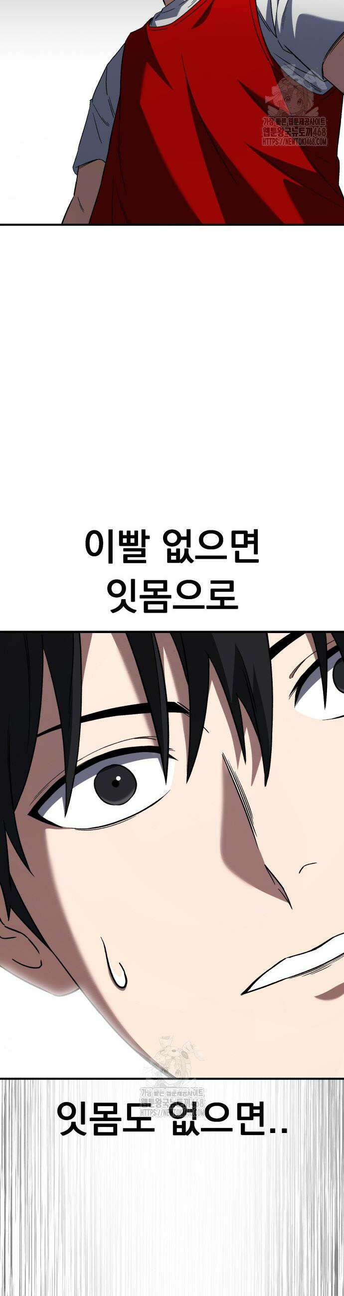 천재 미드필더의 패스는 특별하다 7화 60