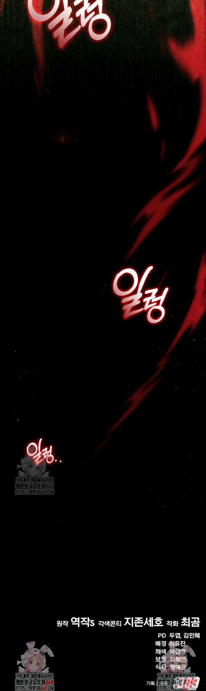 천재 미드필더의 패스는 특별하다 7화 62