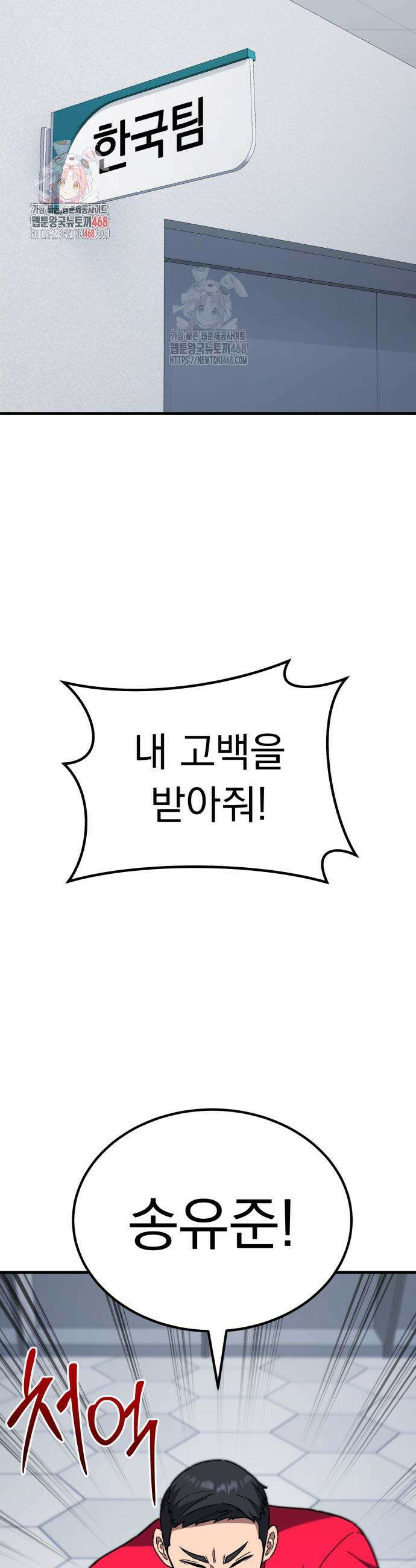천재 미드필더의 패스는 특별하다 11화 2