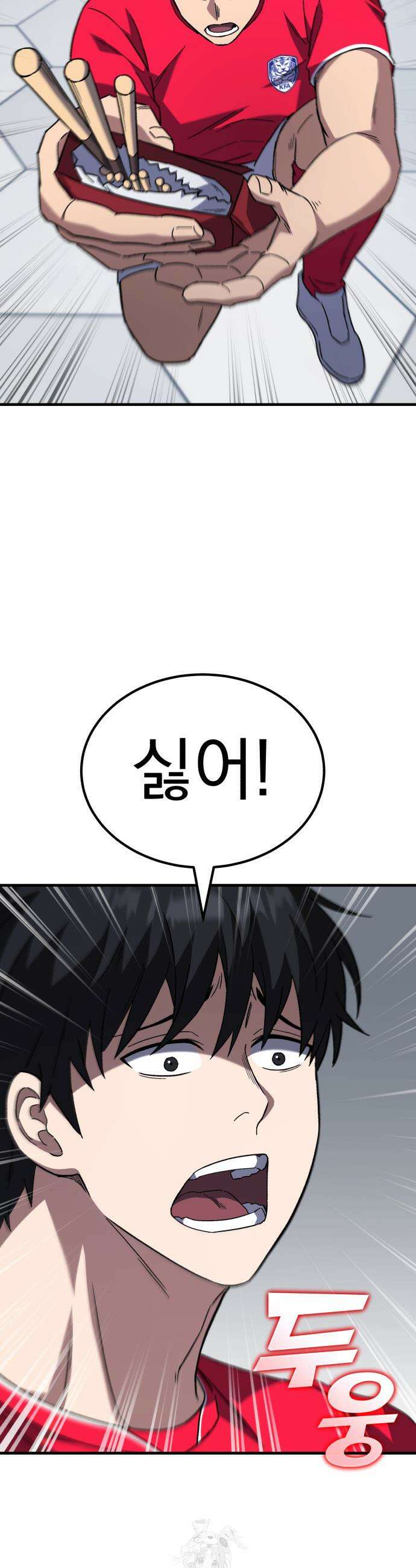 천재 미드필더의 패스는 특별하다 11화 3