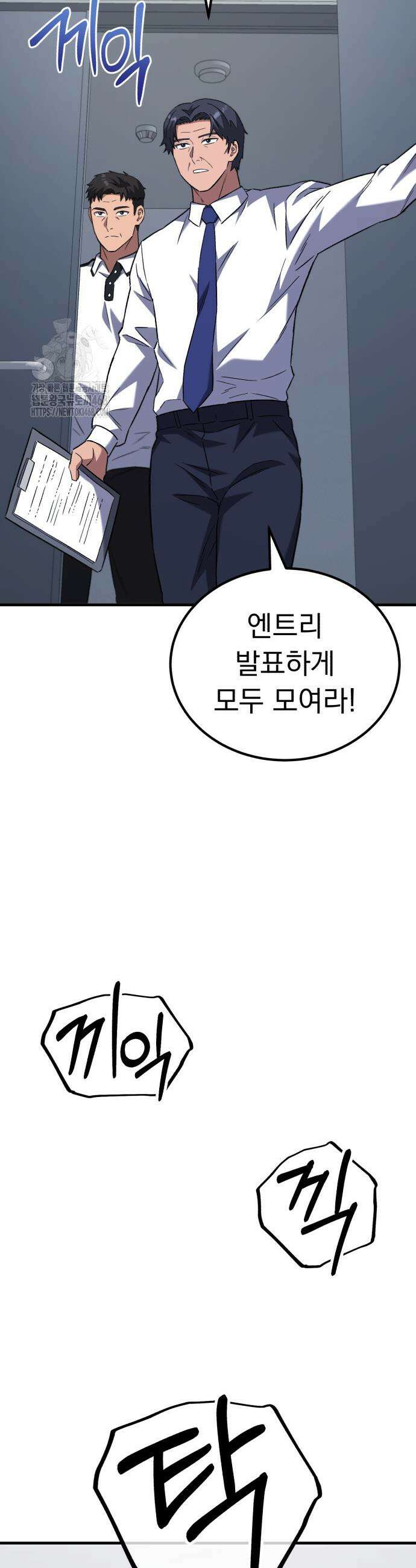 천재 미드필더의 패스는 특별하다 11화 5