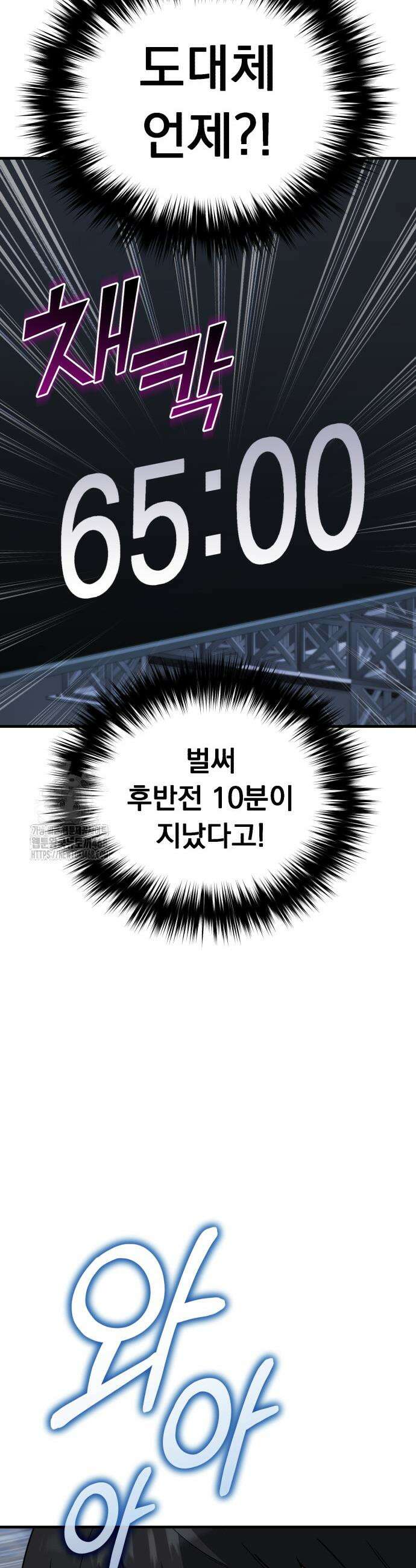 천재 미드필더의 패스는 특별하다 11화 15