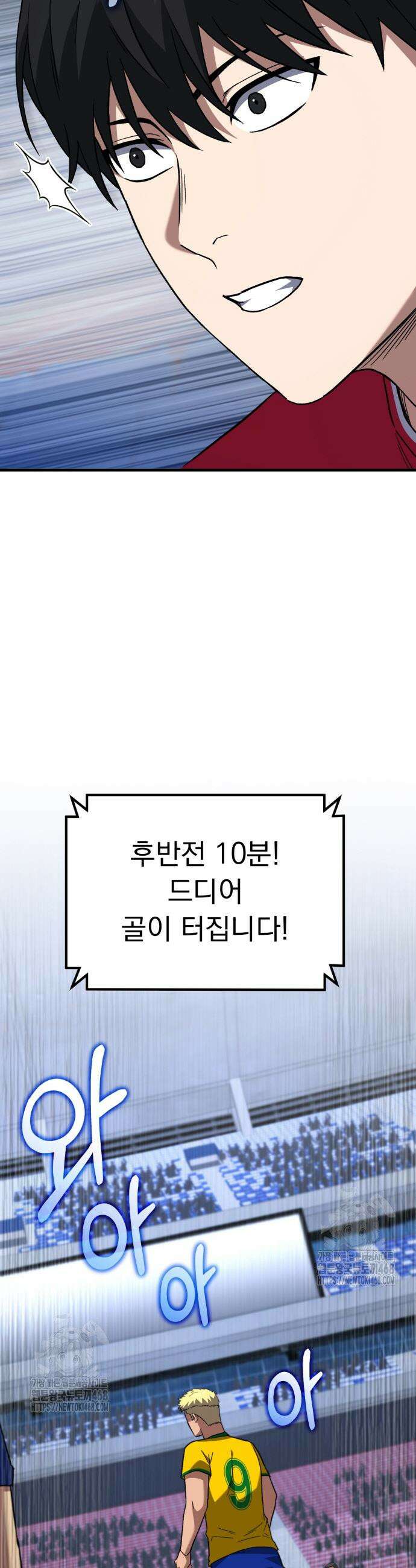 천재 미드필더의 패스는 특별하다 11화 16
