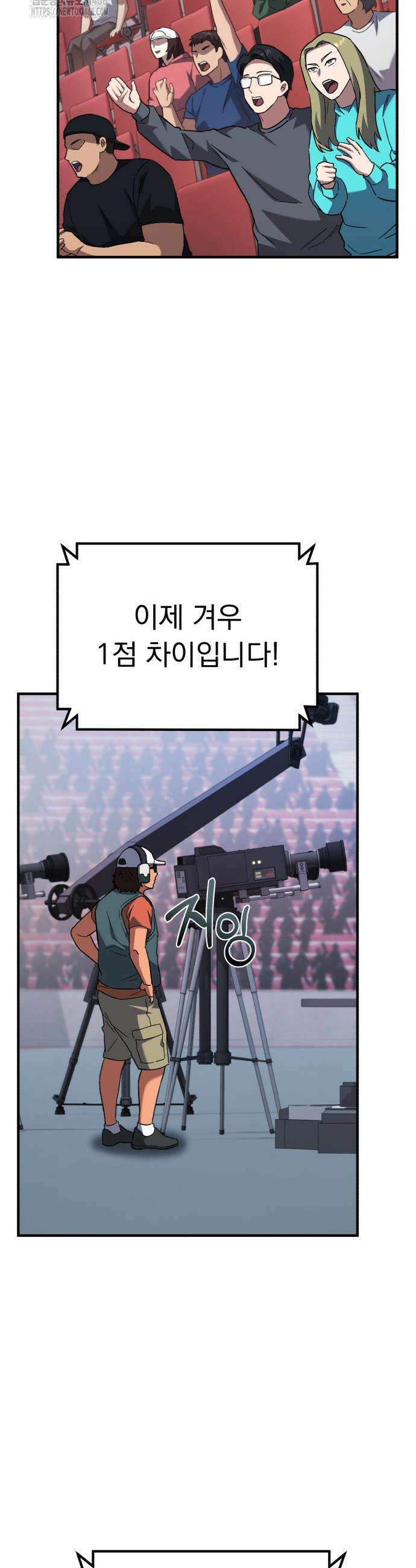 천재 미드필더의 패스는 특별하다 11화 21