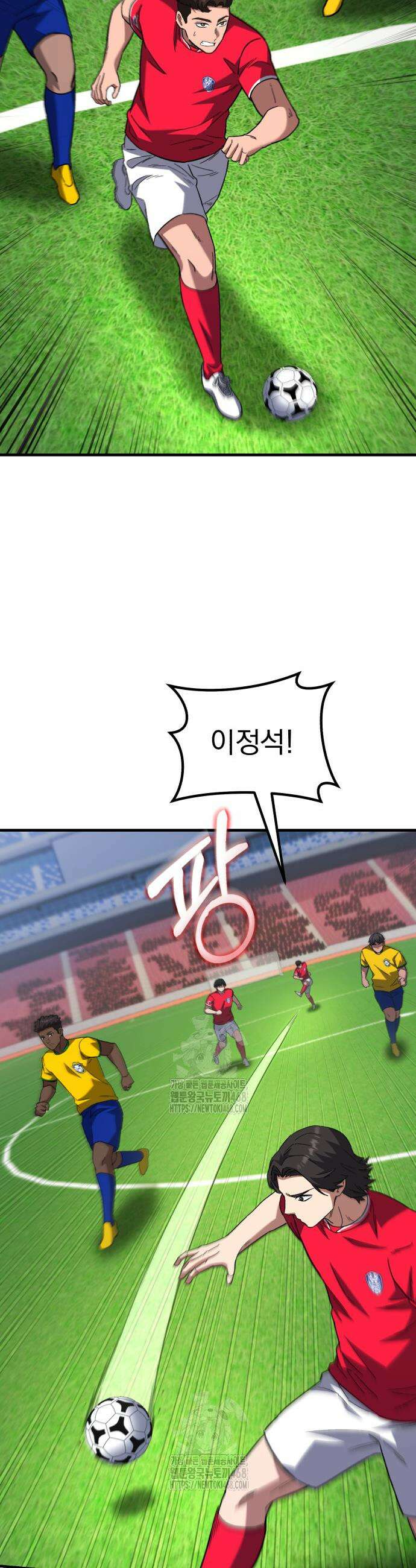 천재 미드필더의 패스는 특별하다 11화 23