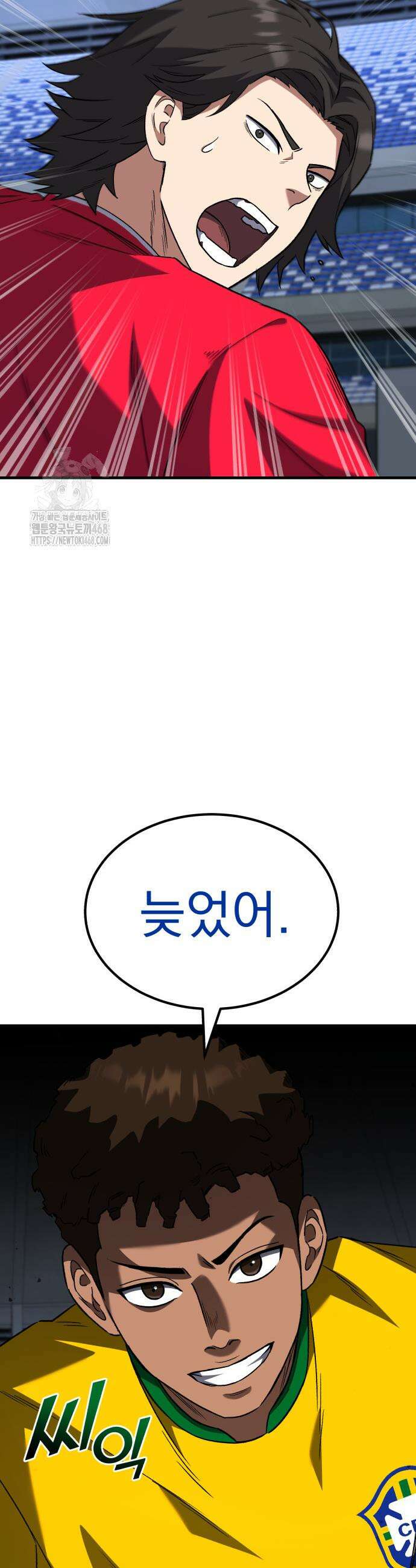 천재 미드필더의 패스는 특별하다 11화 25