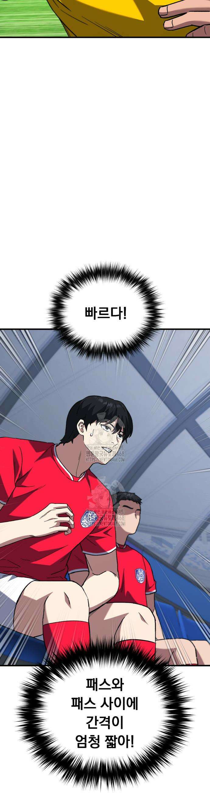 천재 미드필더의 패스는 특별하다 11화 28