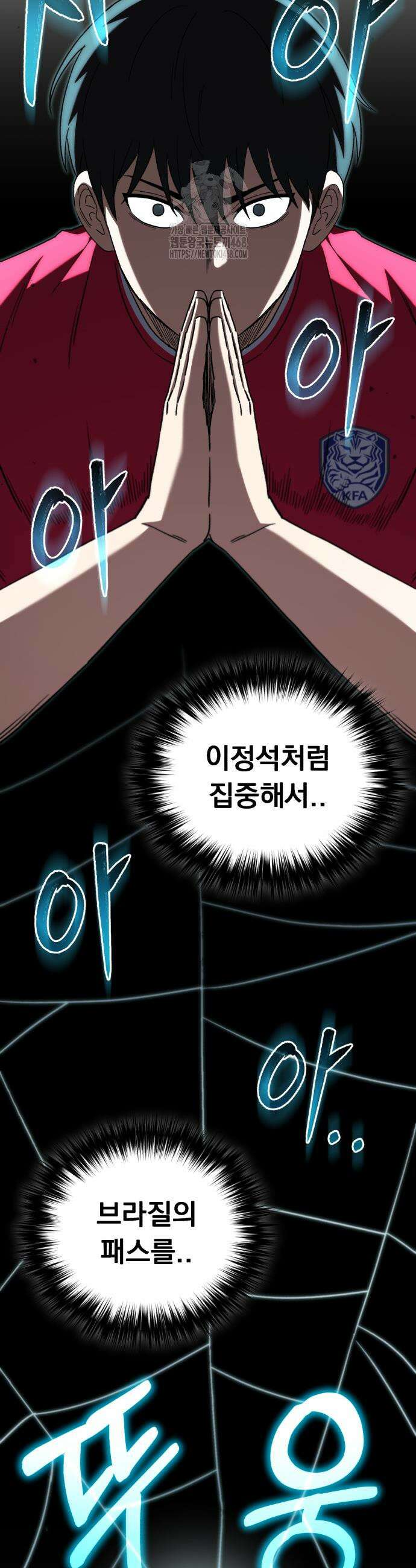 천재 미드필더의 패스는 특별하다 11화 33