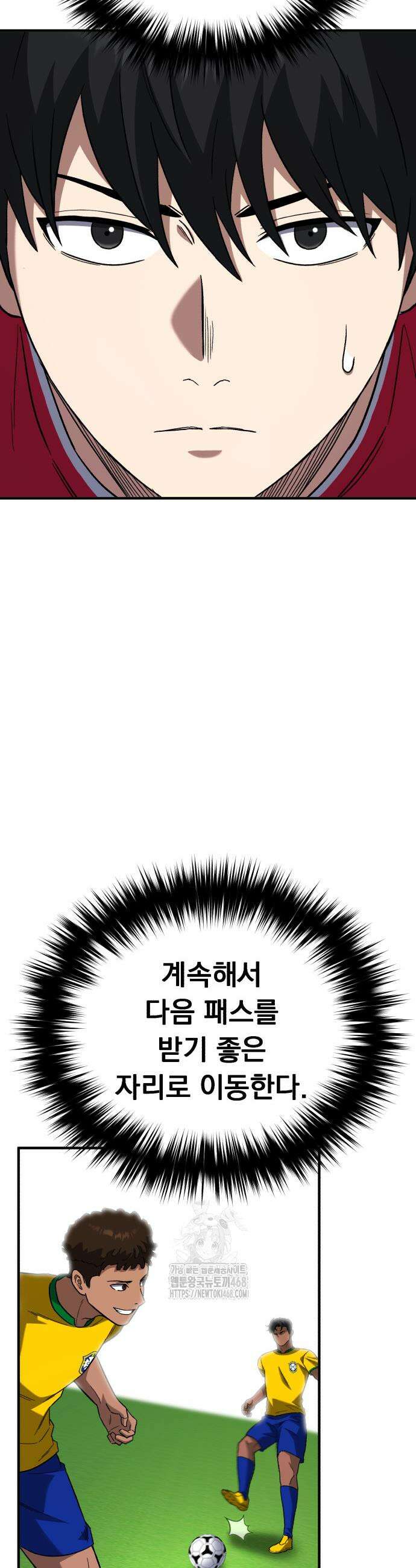 천재 미드필더의 패스는 특별하다 11화 41