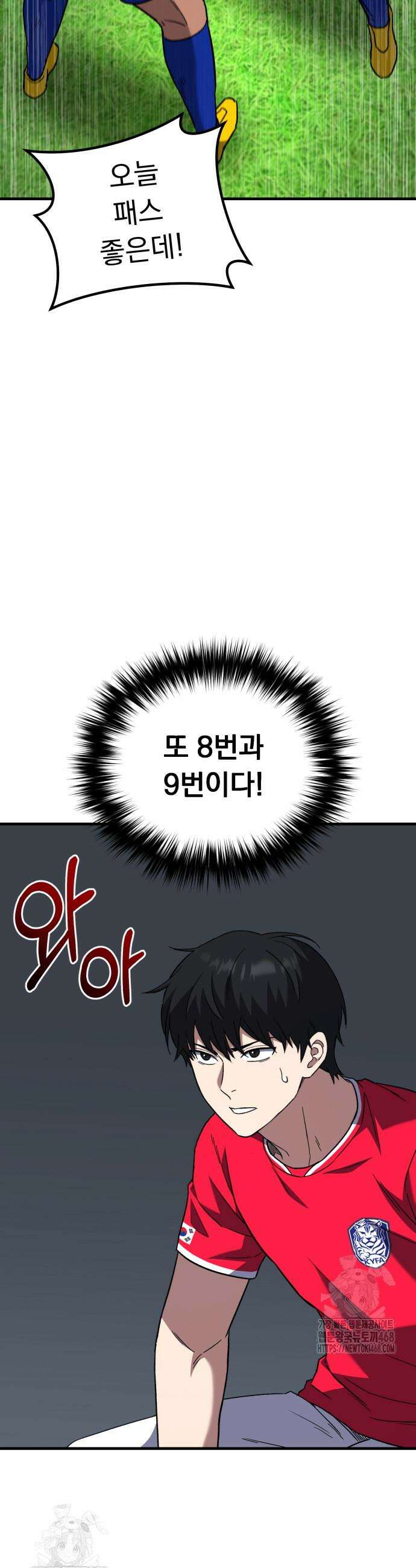 천재 미드필더의 패스는 특별하다 11화 47