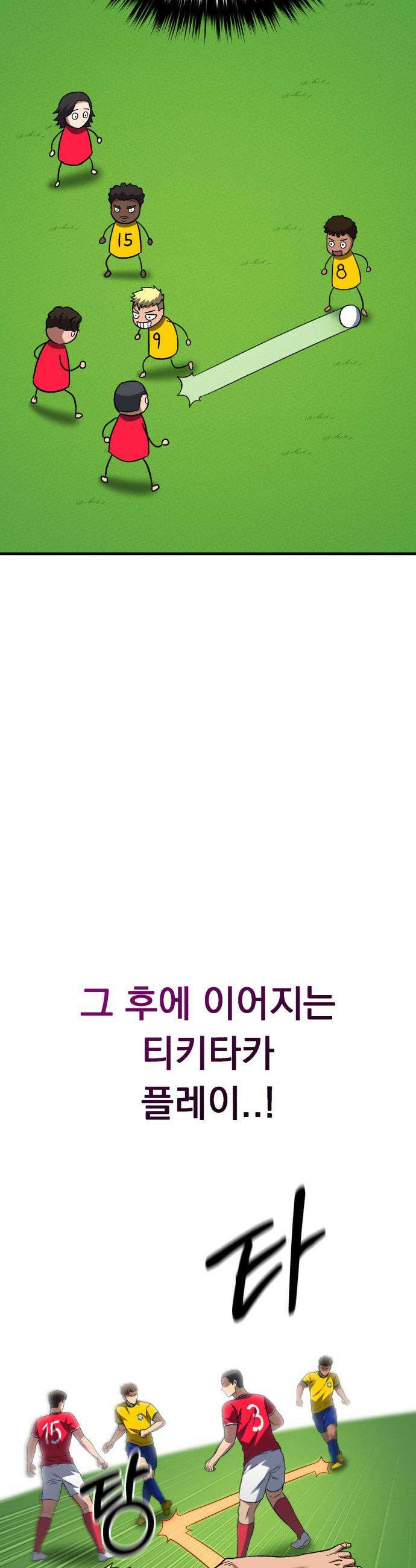 천재 미드필더의 패스는 특별하다 11화 49