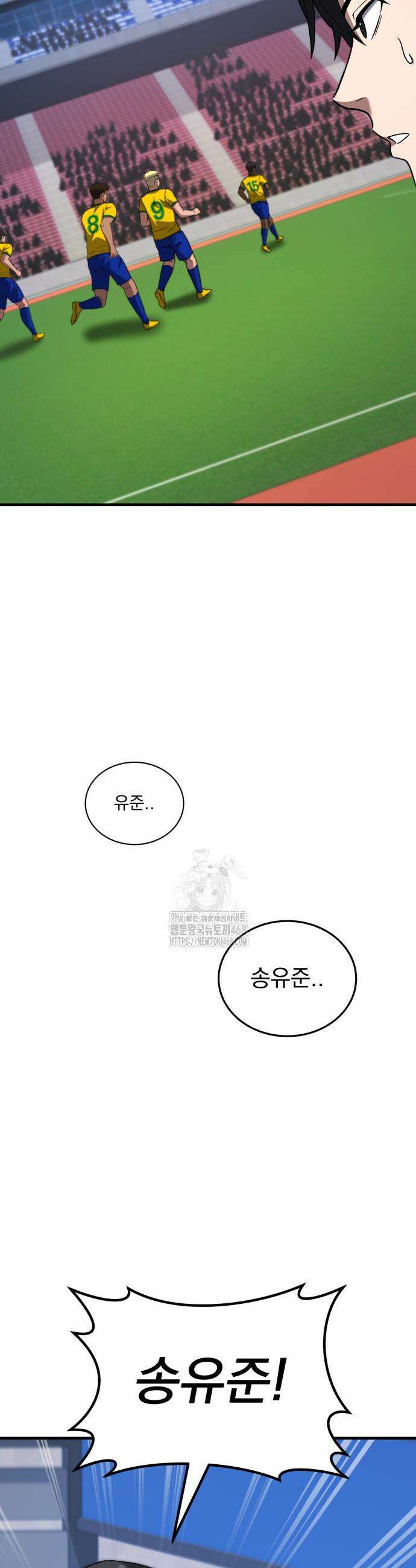 천재 미드필더의 패스는 특별하다 11화 53