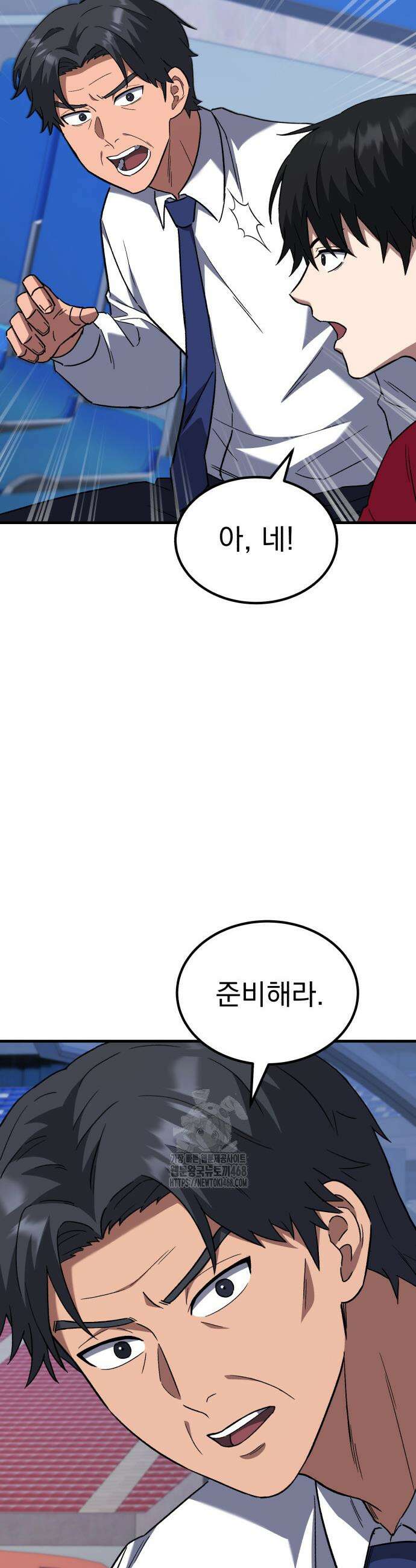 천재 미드필더의 패스는 특별하다 11화 54