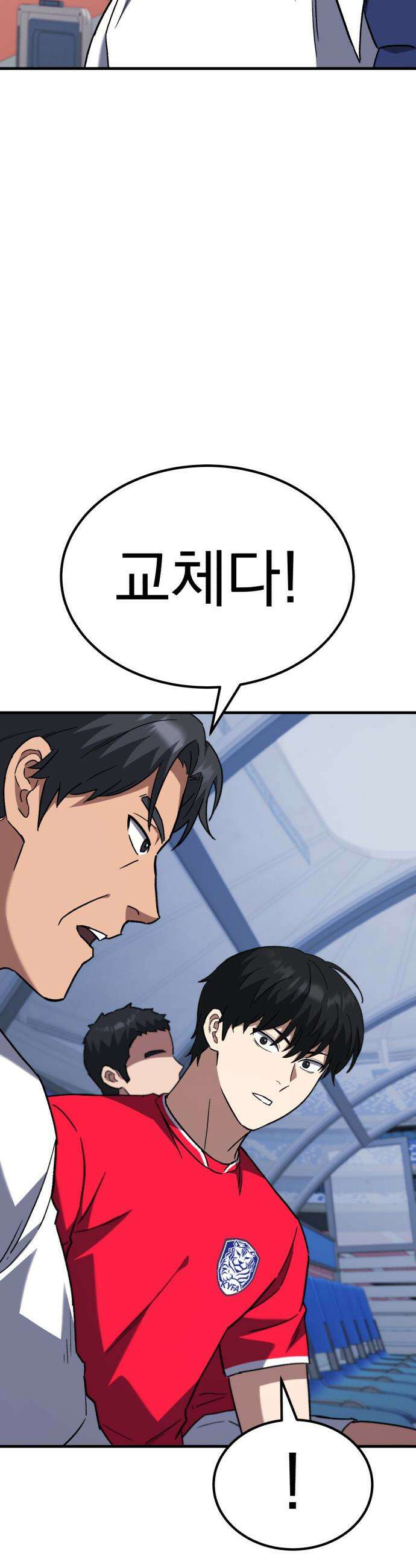 천재 미드필더의 패스는 특별하다 11화 55