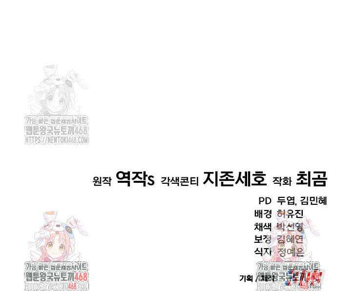 천재 미드필더의 패스는 특별하다 11화 65