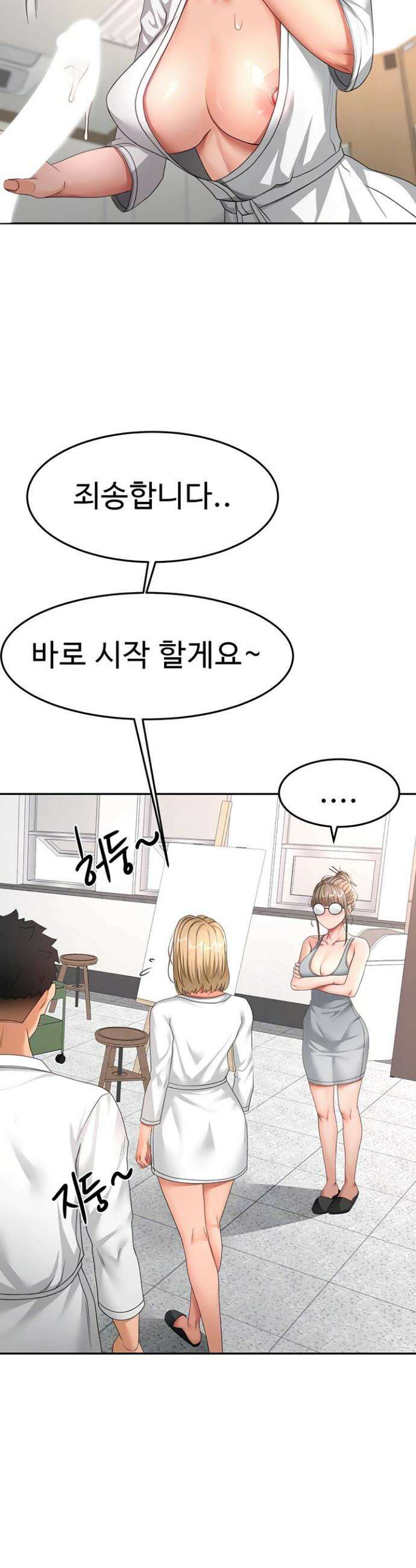옥탑방 야스킹 35화 7