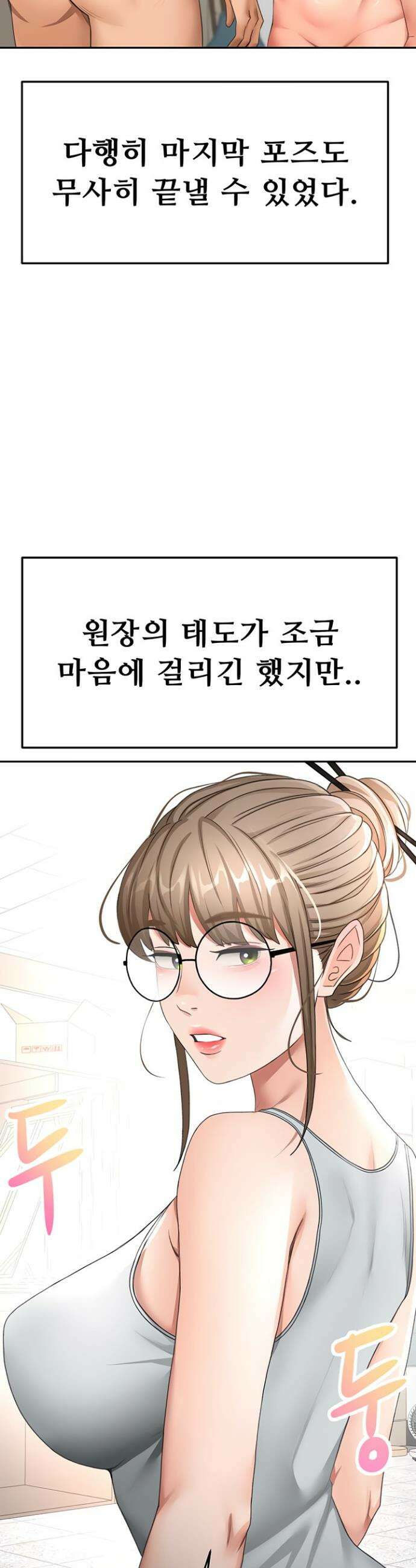 옥탑방 야스킹 35화 9