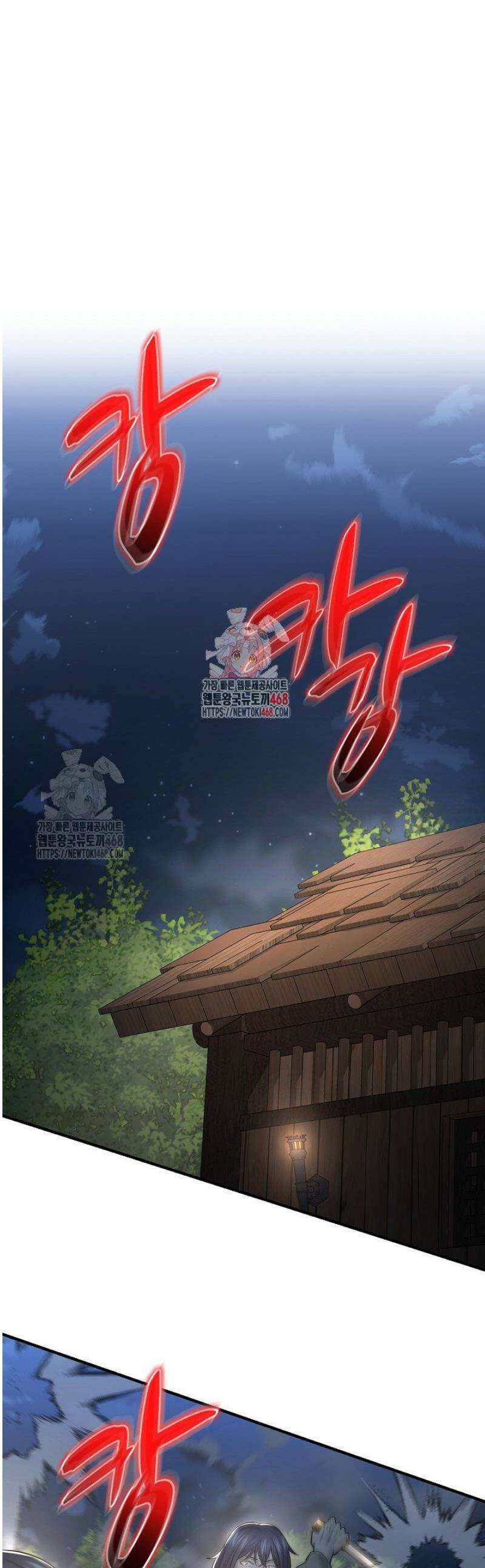기연독식 6화 1