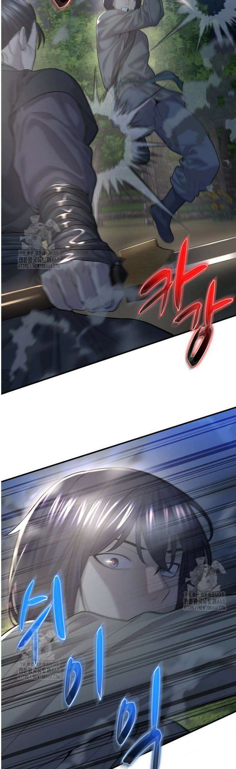 기연독식 6화 2
