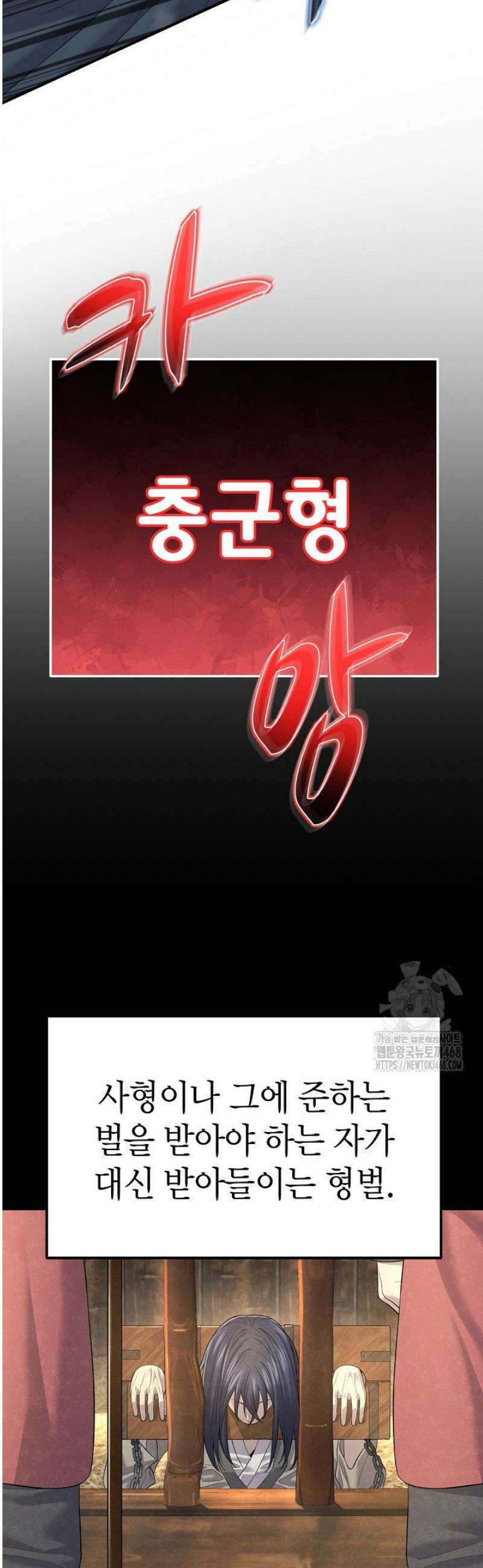 기연독식 6화 3