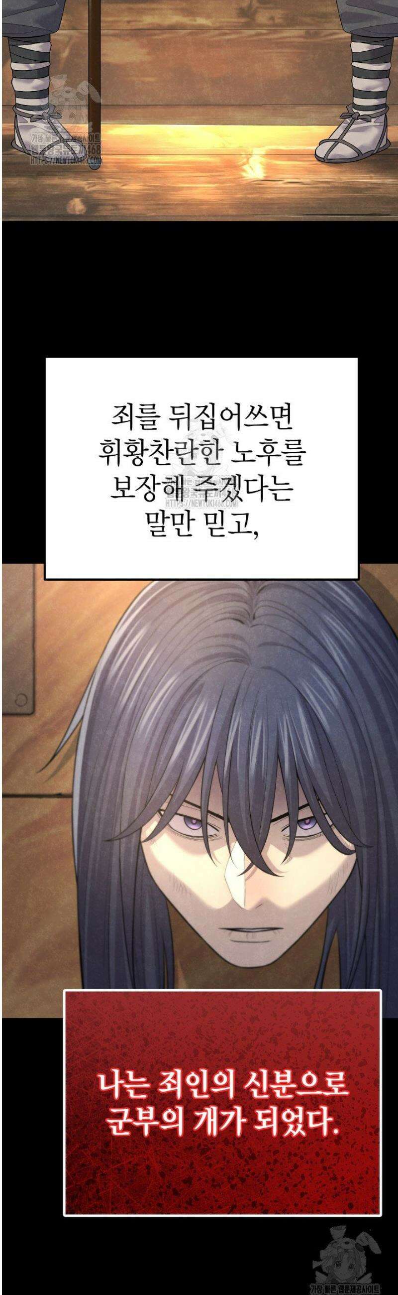 기연독식 6화 4