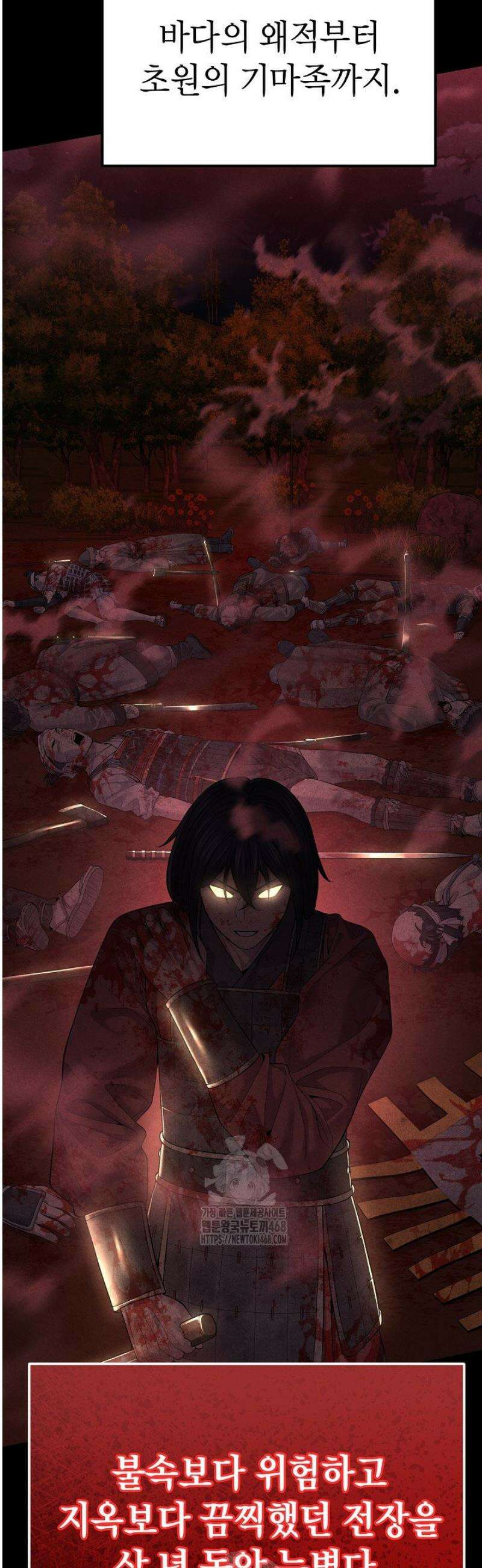 기연독식 6화 6