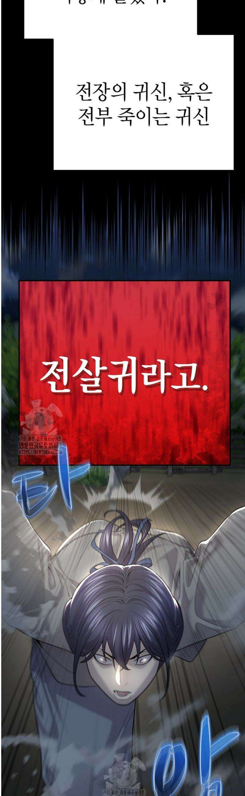 기연독식 6화 8