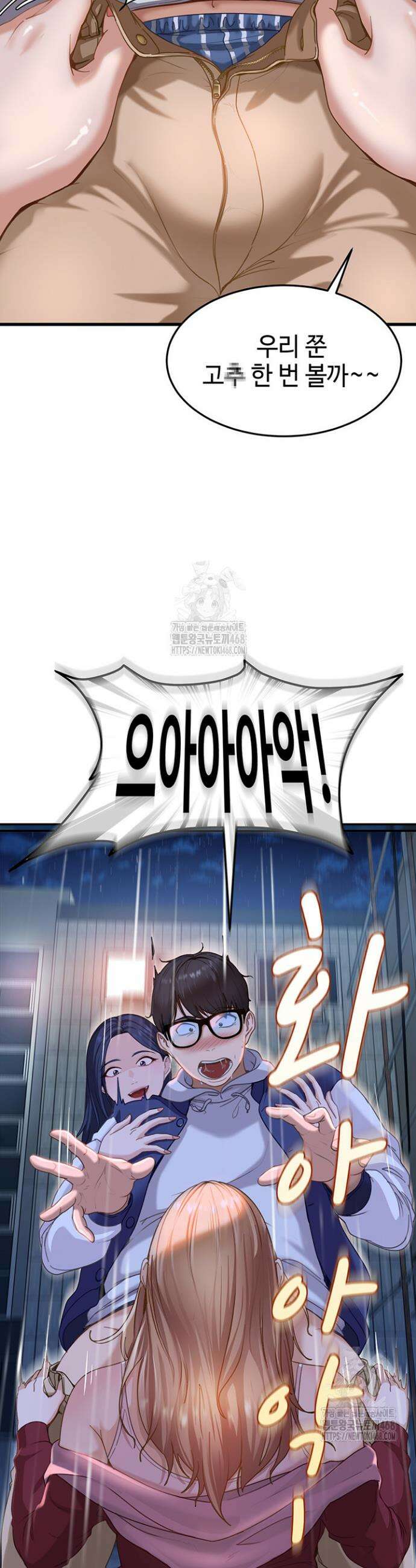 여자 일진에게 찍혔다! 2화 2