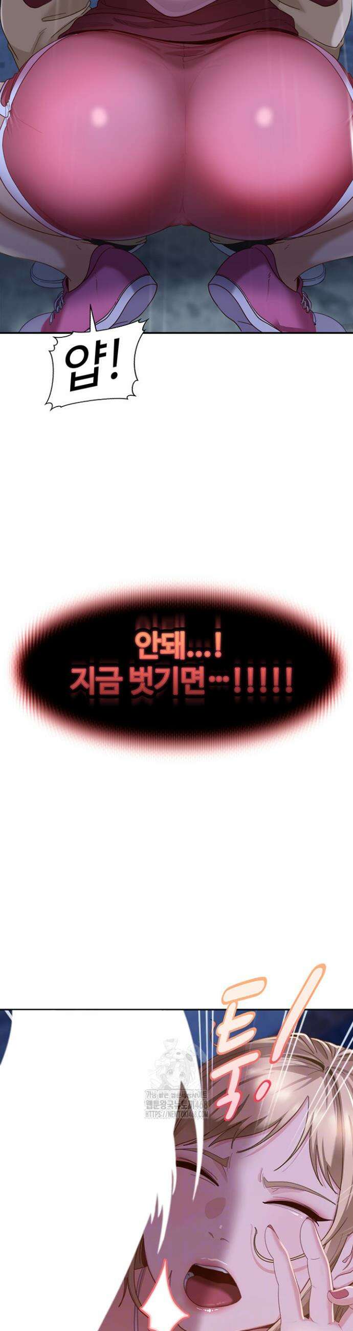 여자 일진에게 찍혔다! 2화 3