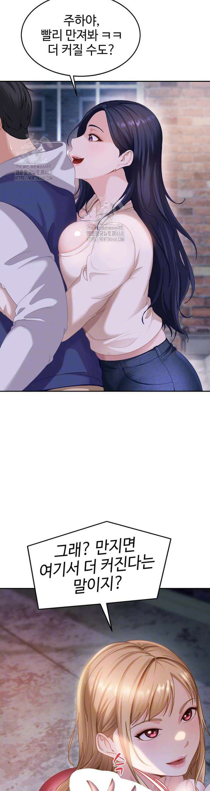 여자 일진에게 찍혔다! 2화 10