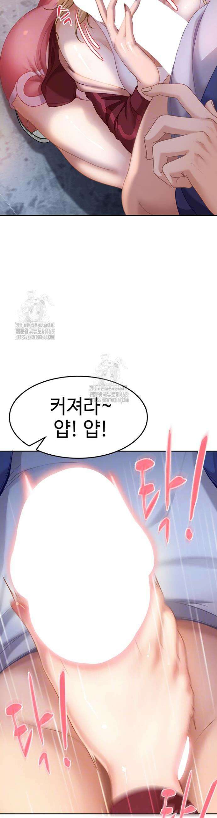 여자 일진에게 찍혔다! 2화 11