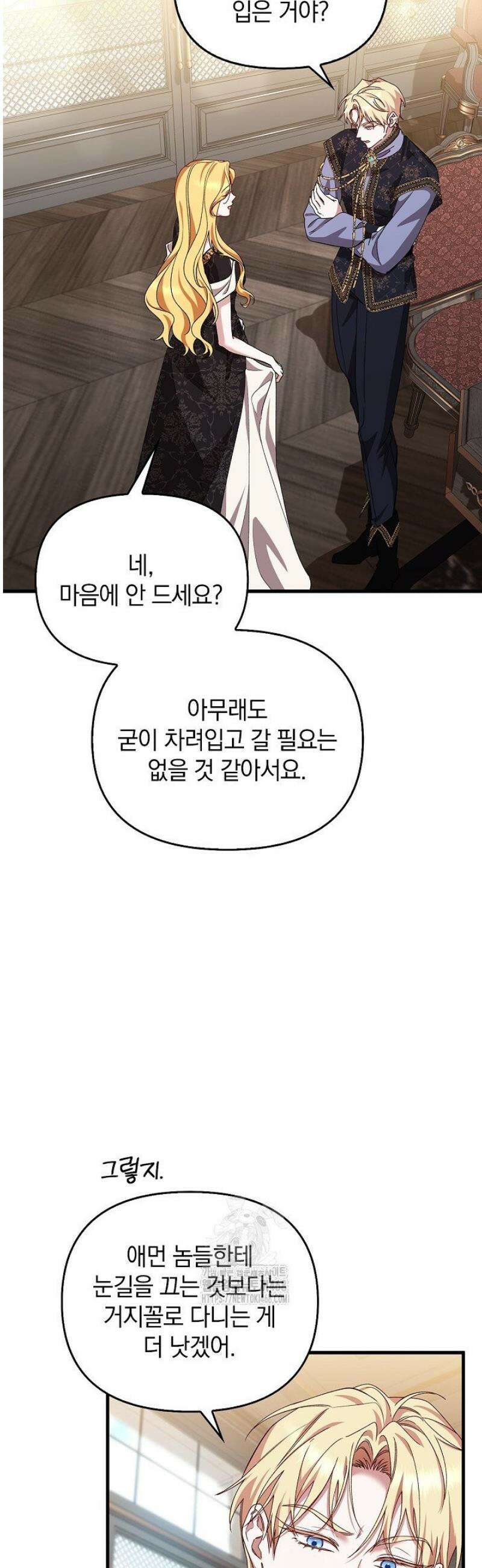도망친 백작 부인이 돌아왔다 12화 3