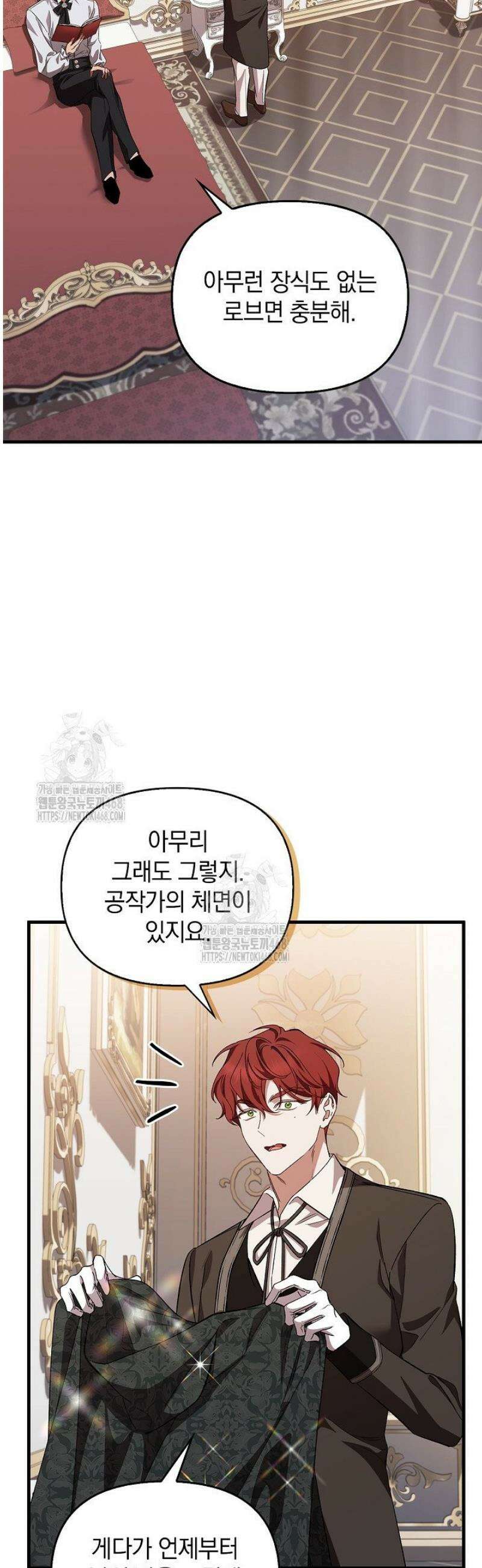 도망친 백작 부인이 돌아왔다 12화 8