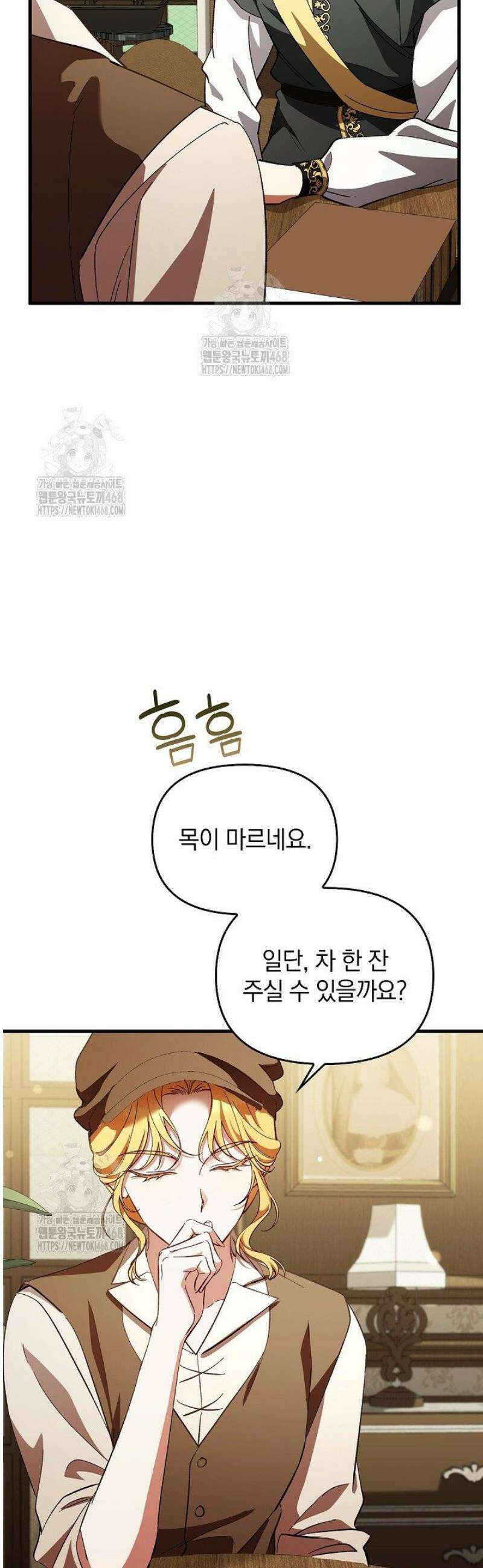 도망친 백작 부인이 돌아왔다 18화 5