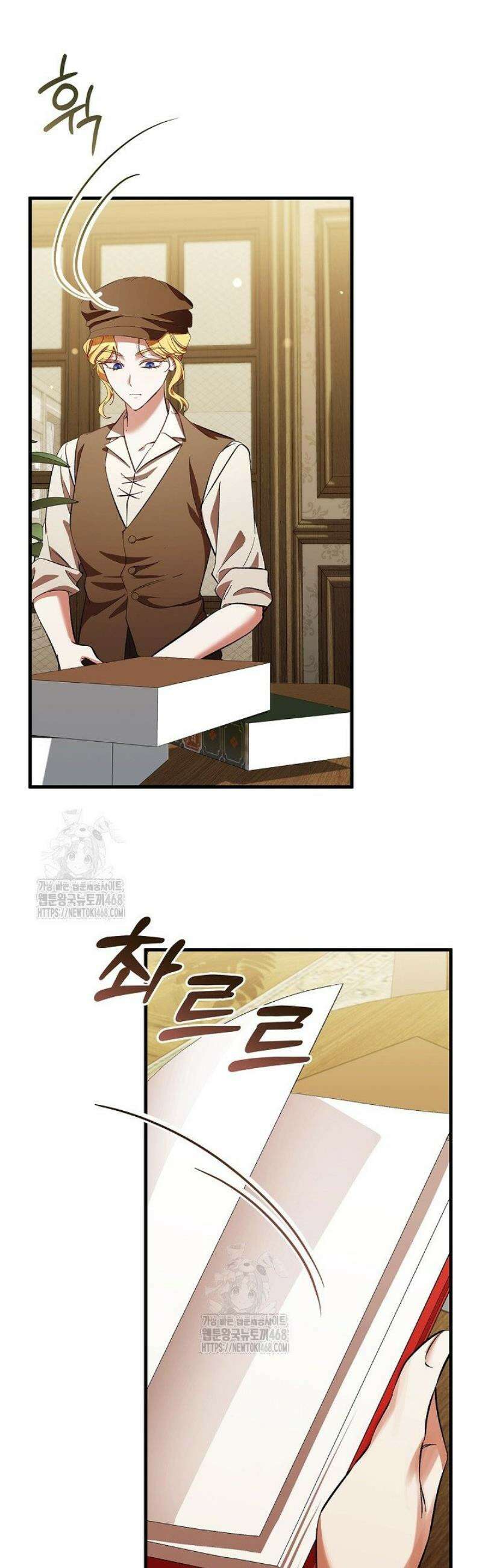 도망친 백작 부인이 돌아왔다 18화 7