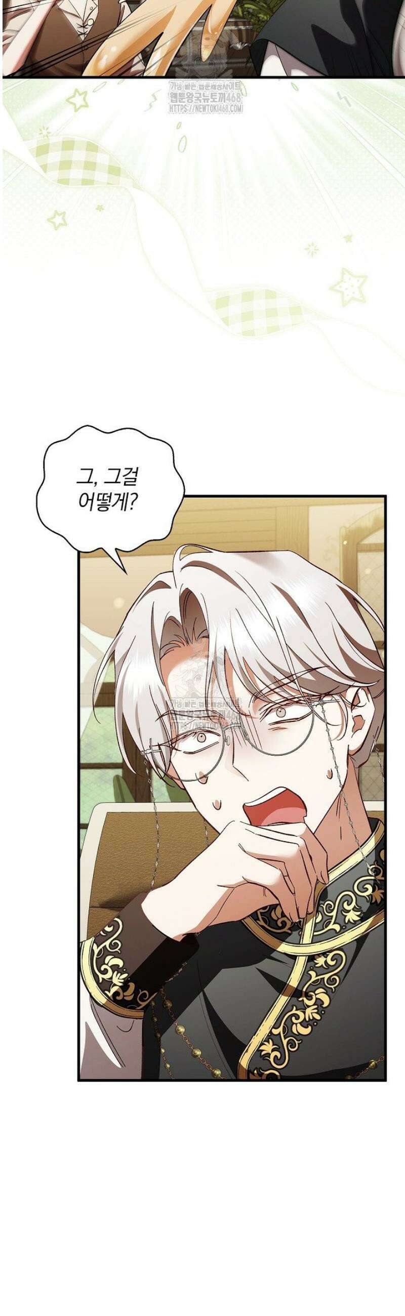 도망친 백작 부인이 돌아왔다 18화 12