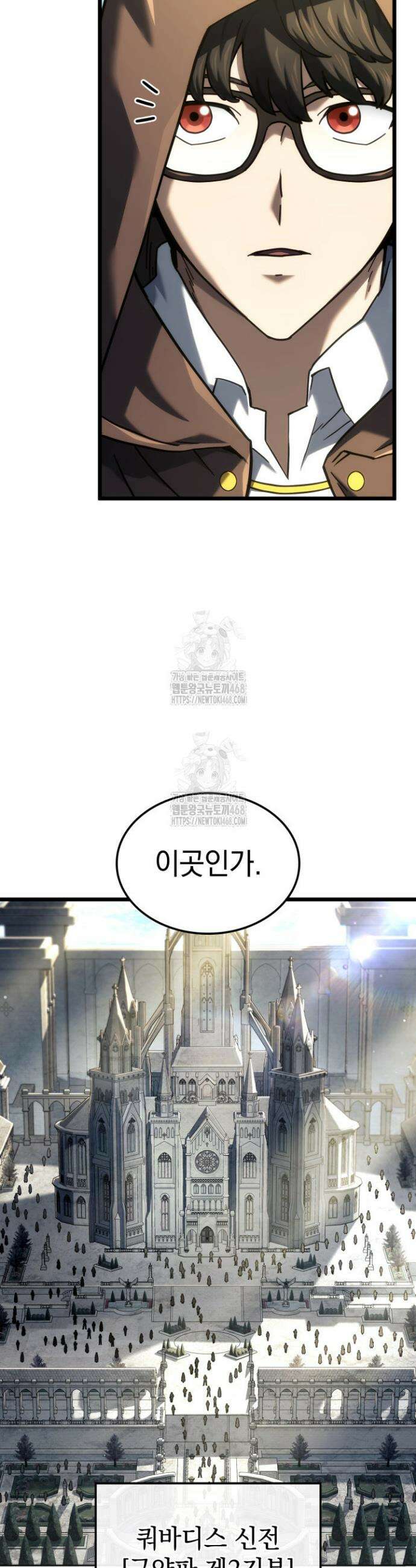 철혈검가 사냥개의 회귀 129화 4