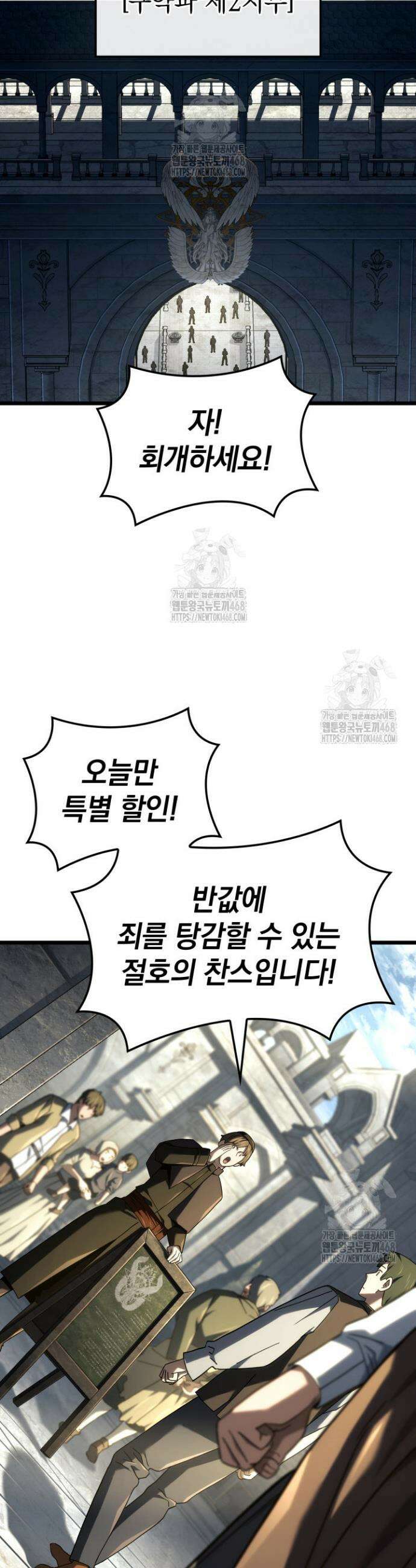 철혈검가 사냥개의 회귀 129화 5