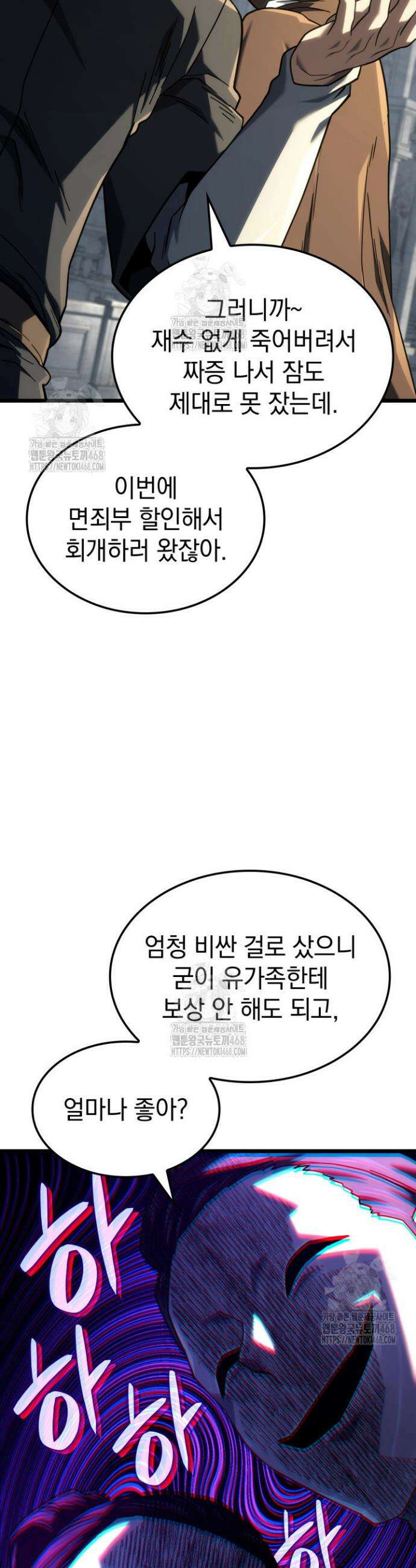 철혈검가 사냥개의 회귀 129화 8